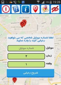 فضای داخلی برنامه plc ردیابی با شماره تلفن