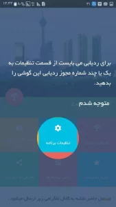 ردیابی با شماره تلفن با نرم افزار plc