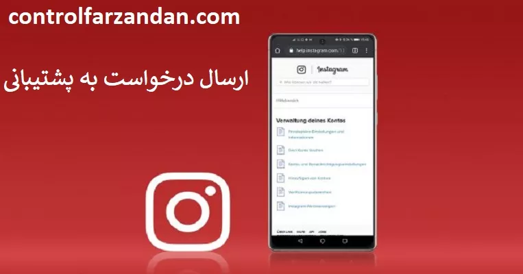 بازگردانی پیج اینستا