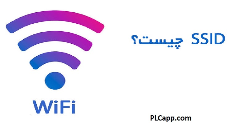 SSID چیست